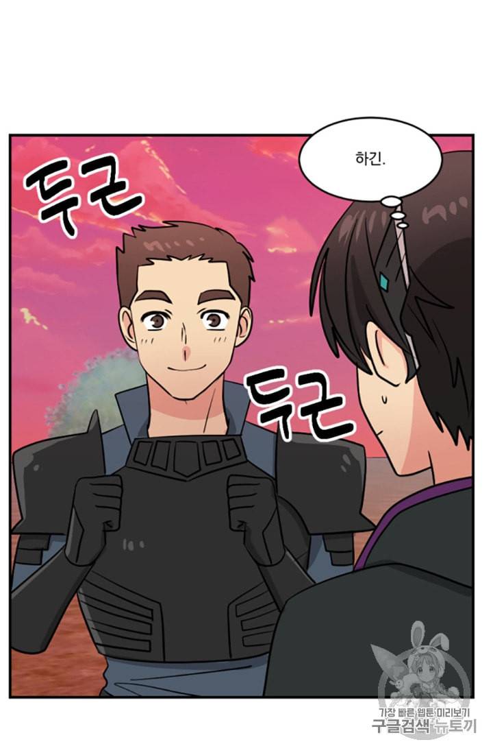 리더 Reader 읽는자 82화 3