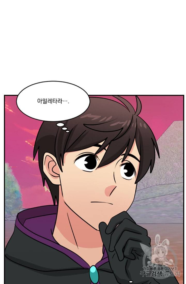 리더 Reader 읽는자 82화 4