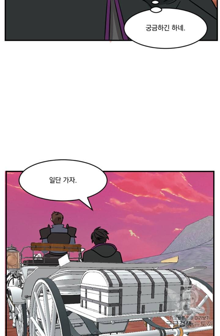 리더 Reader 읽는자 82화 5