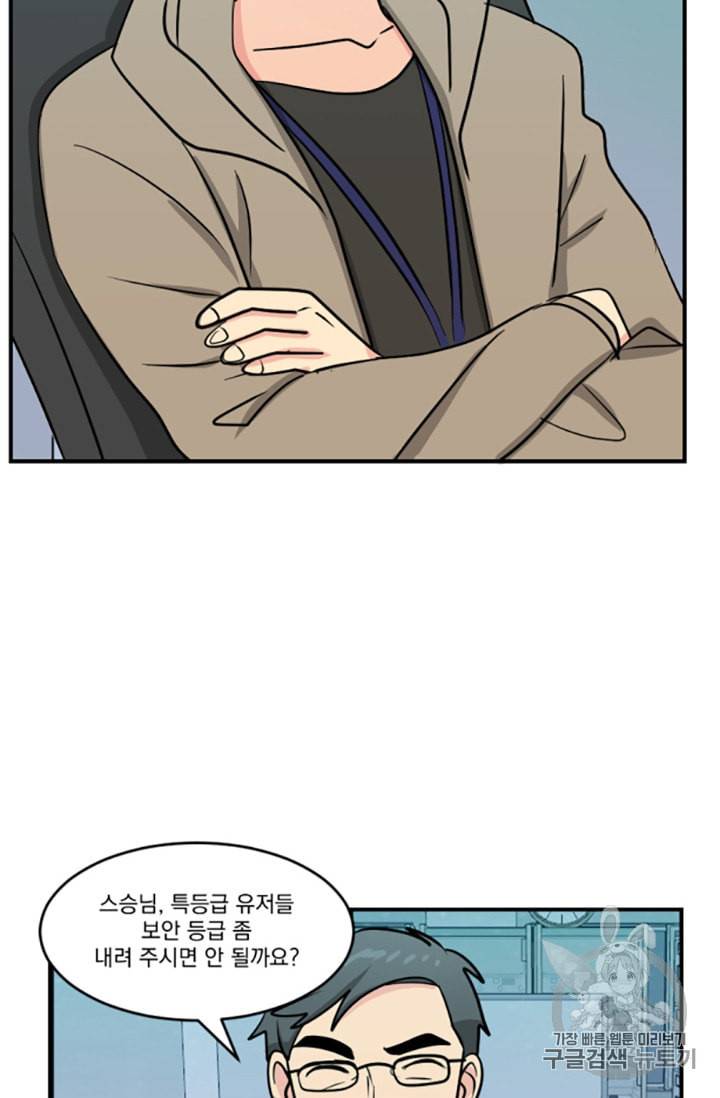 리더 Reader 읽는자 82화 8