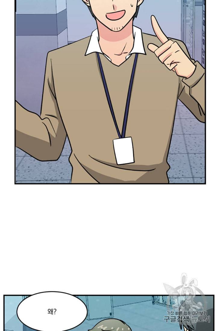 리더 Reader 읽는자 82화 9