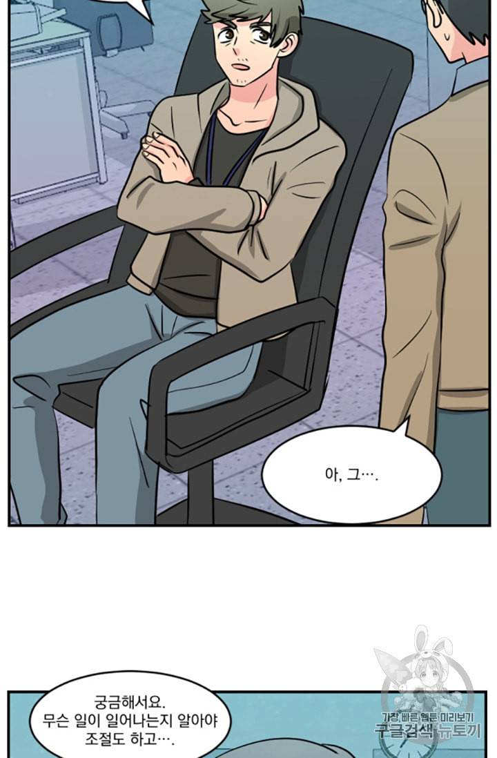 리더 Reader 읽는자 82화 10