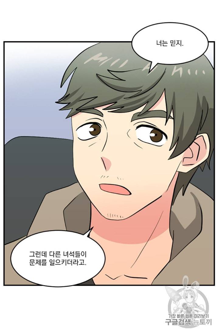 리더 Reader 읽는자 82화 13
