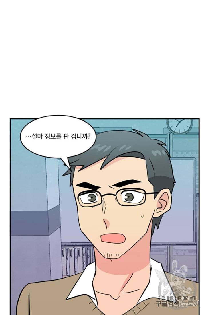 리더 Reader 읽는자 82화 14