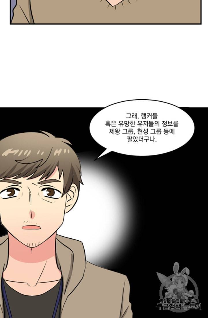리더 Reader 읽는자 82화 15