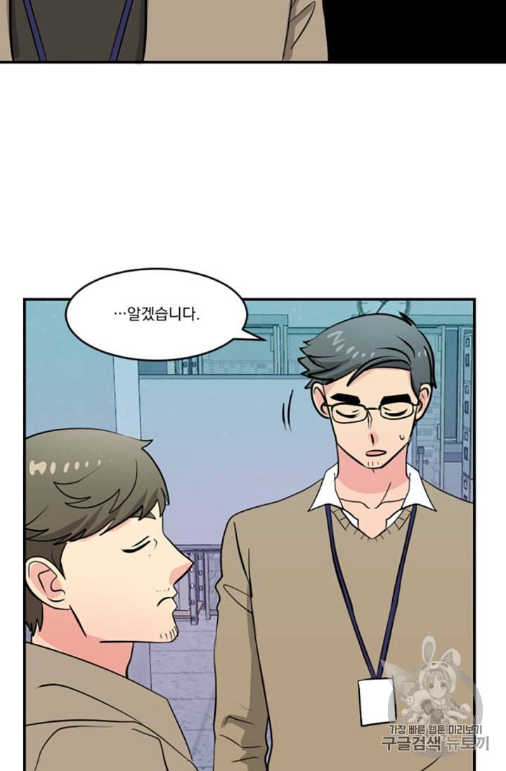 리더 Reader 읽는자 82화 16