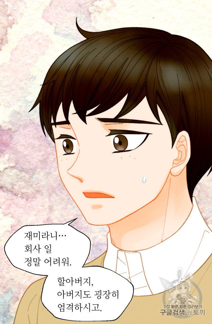 이미테이션 외전 57화 3