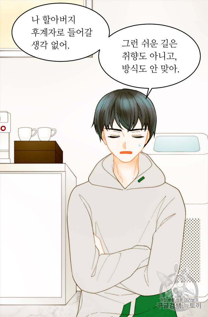 이미테이션 외전 57화 4