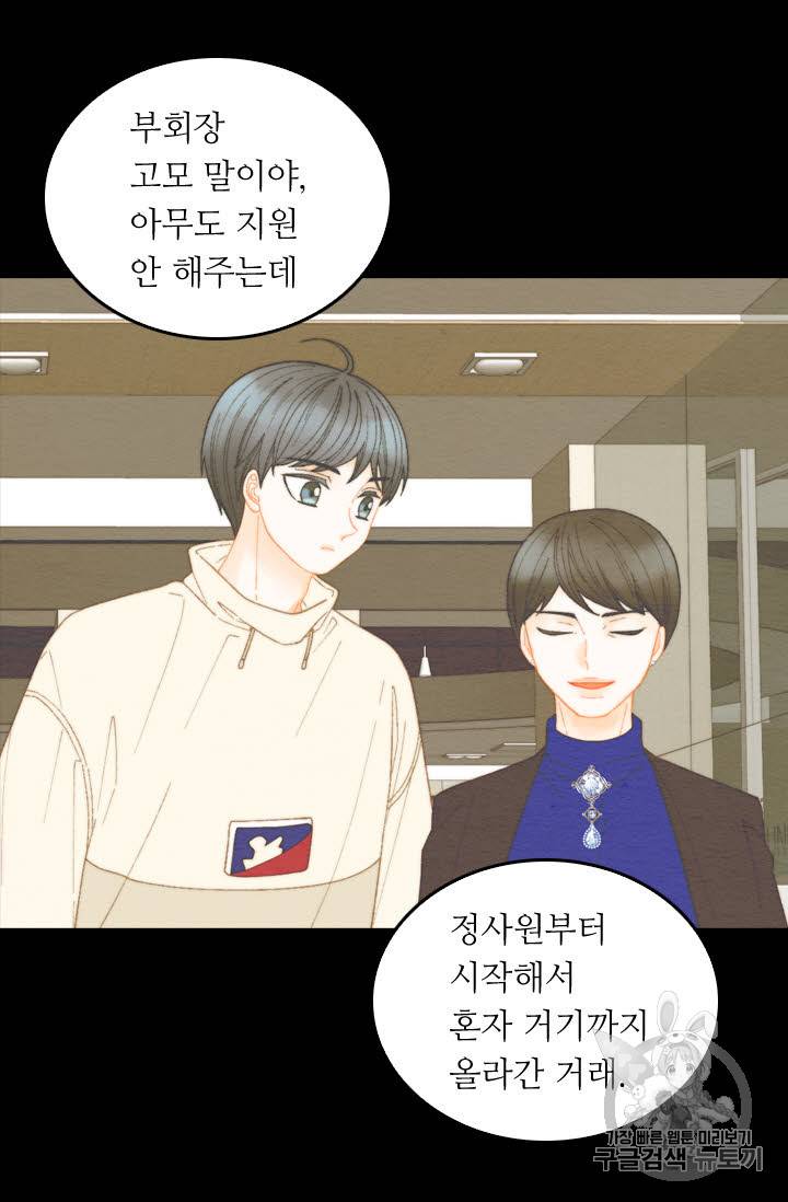 이미테이션 외전 57화 5