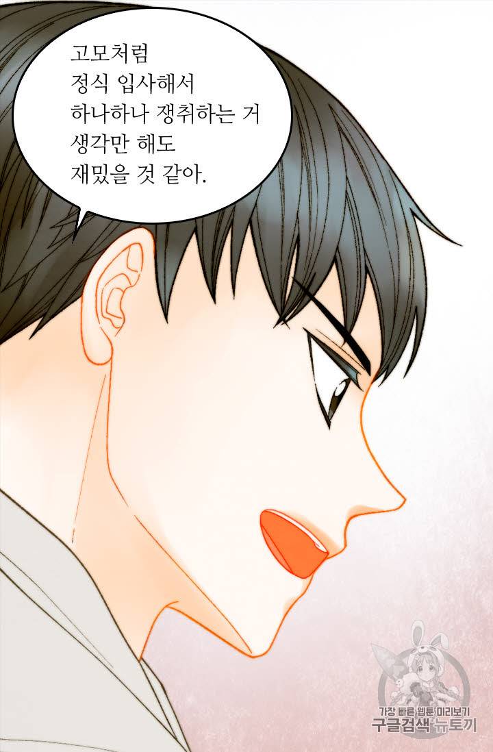 이미테이션 외전 57화 7