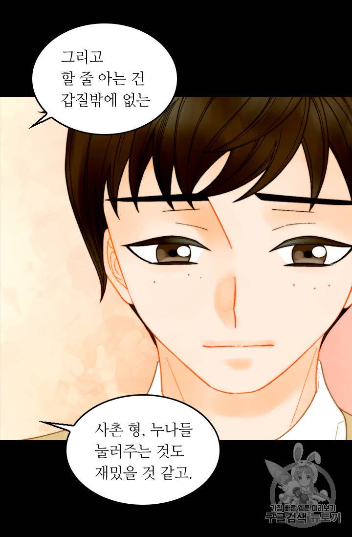 이미테이션 외전 57화 8