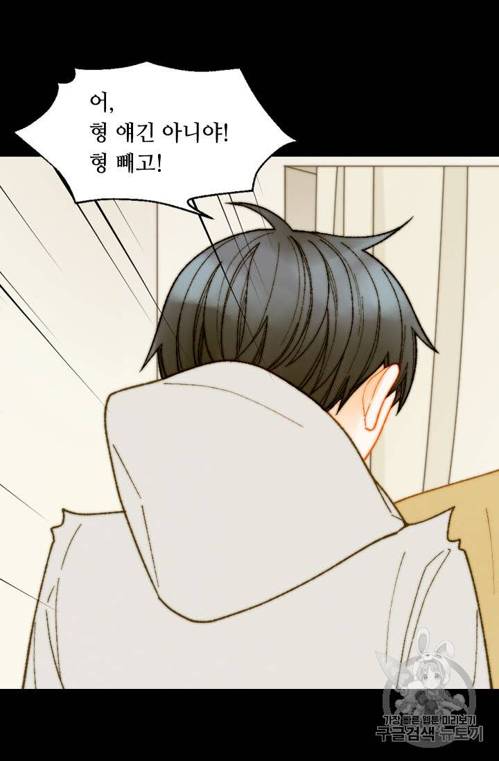 이미테이션 외전 57화 9