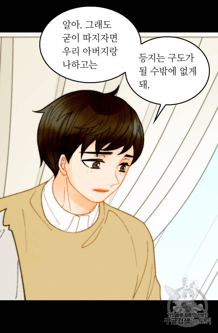 이미테이션 외전 57화 10