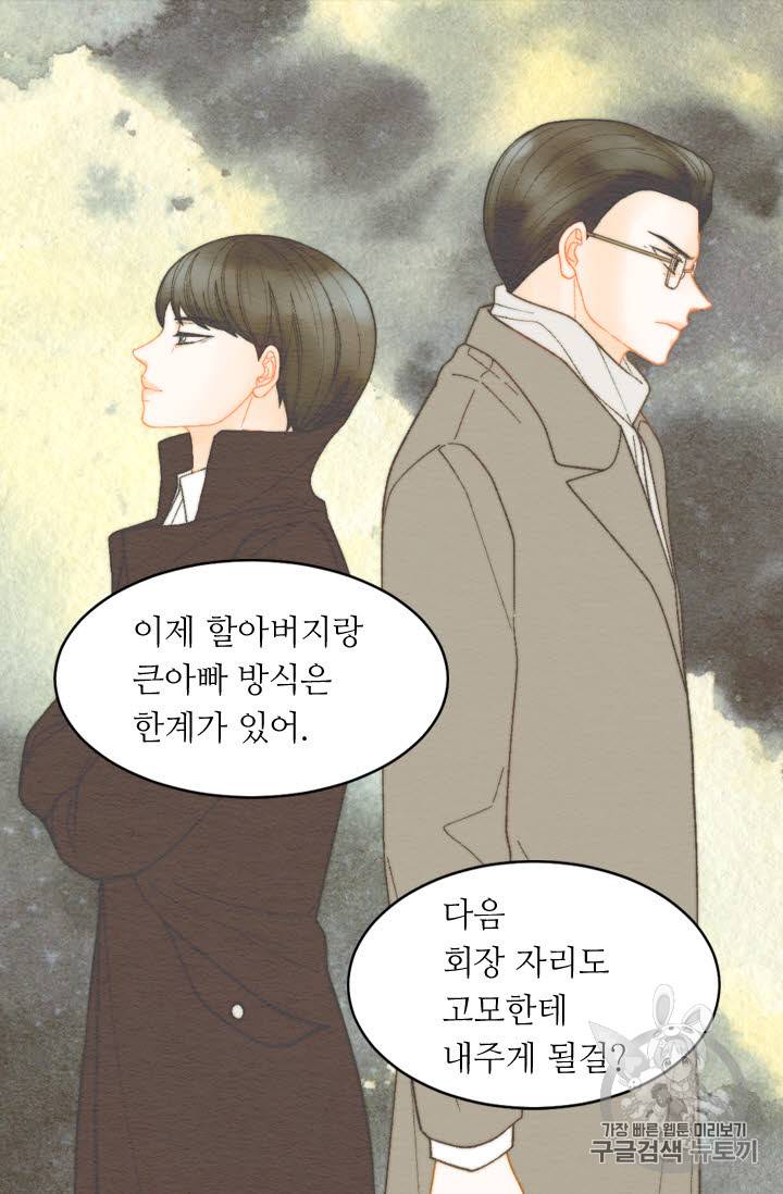 이미테이션 외전 57화 12