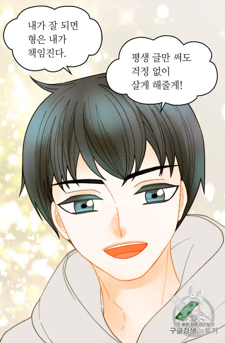 이미테이션 외전 57화 13