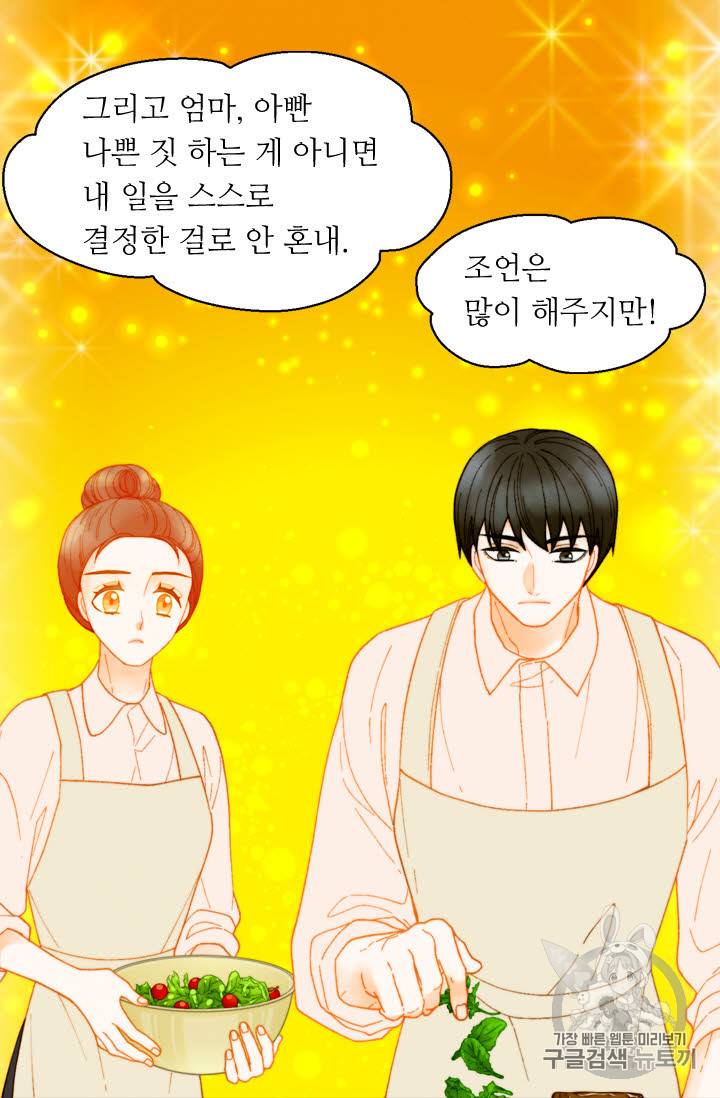 이미테이션 외전 57화 16