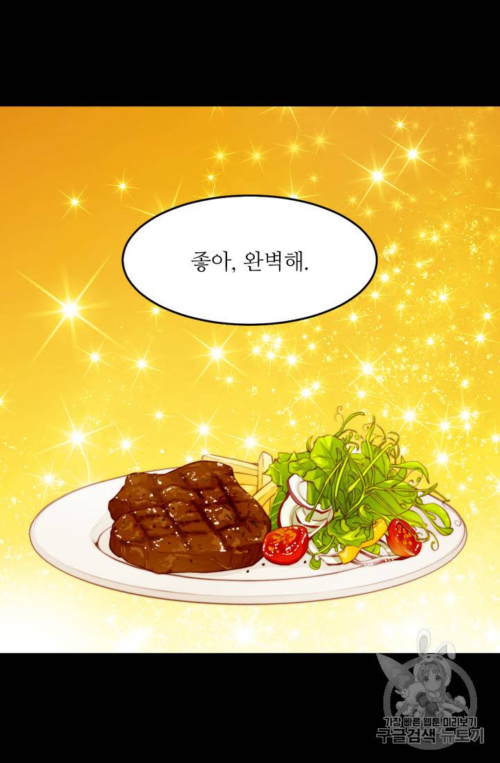 이미테이션 외전 57화 17