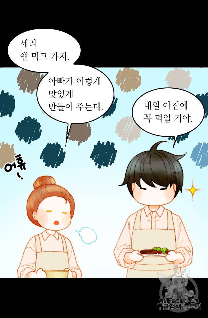 이미테이션 외전 57화 18