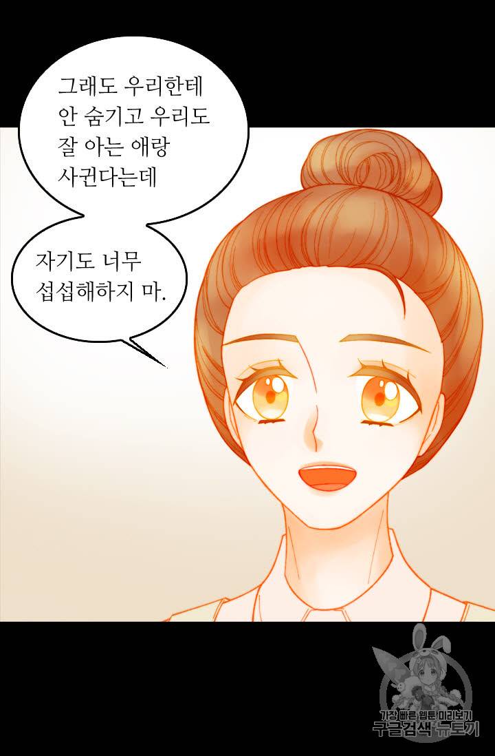 이미테이션 외전 57화 19