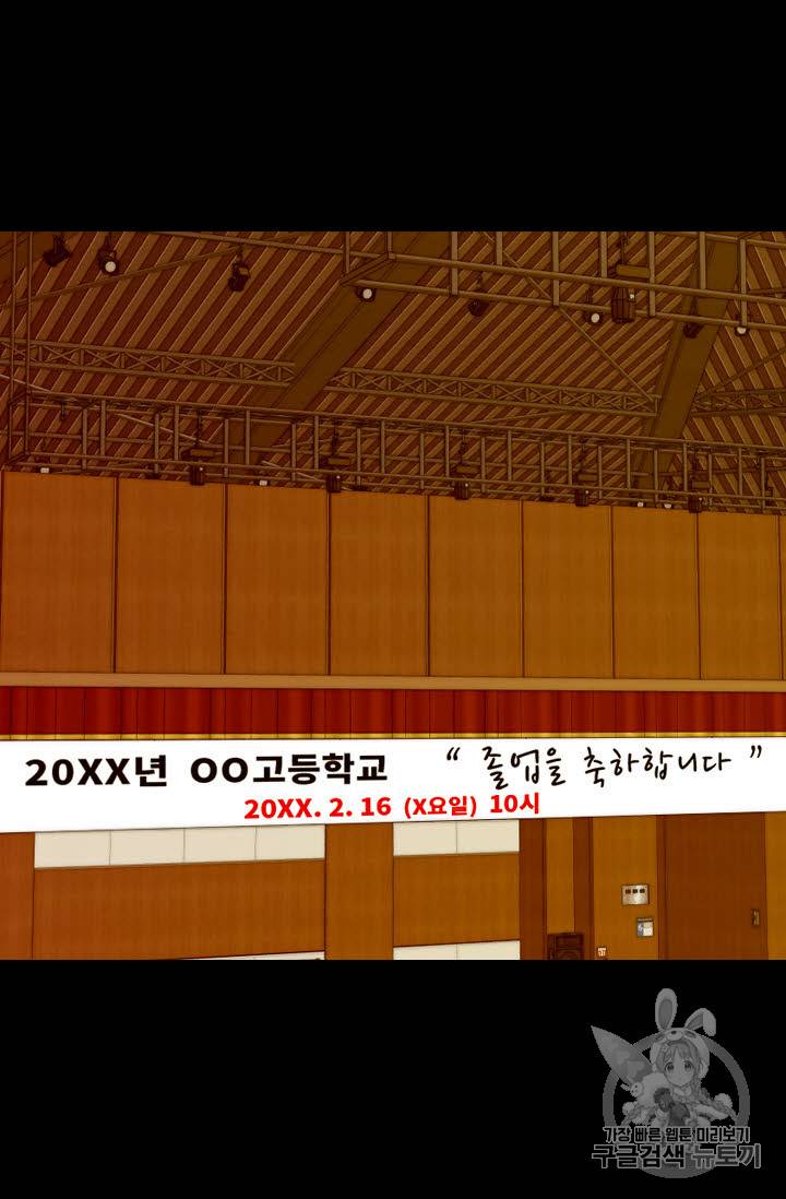 이미테이션 외전 57화 23