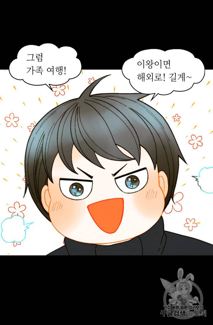 이미테이션 외전 57화 27