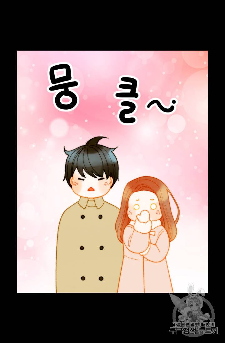 이미테이션 외전 57화 28