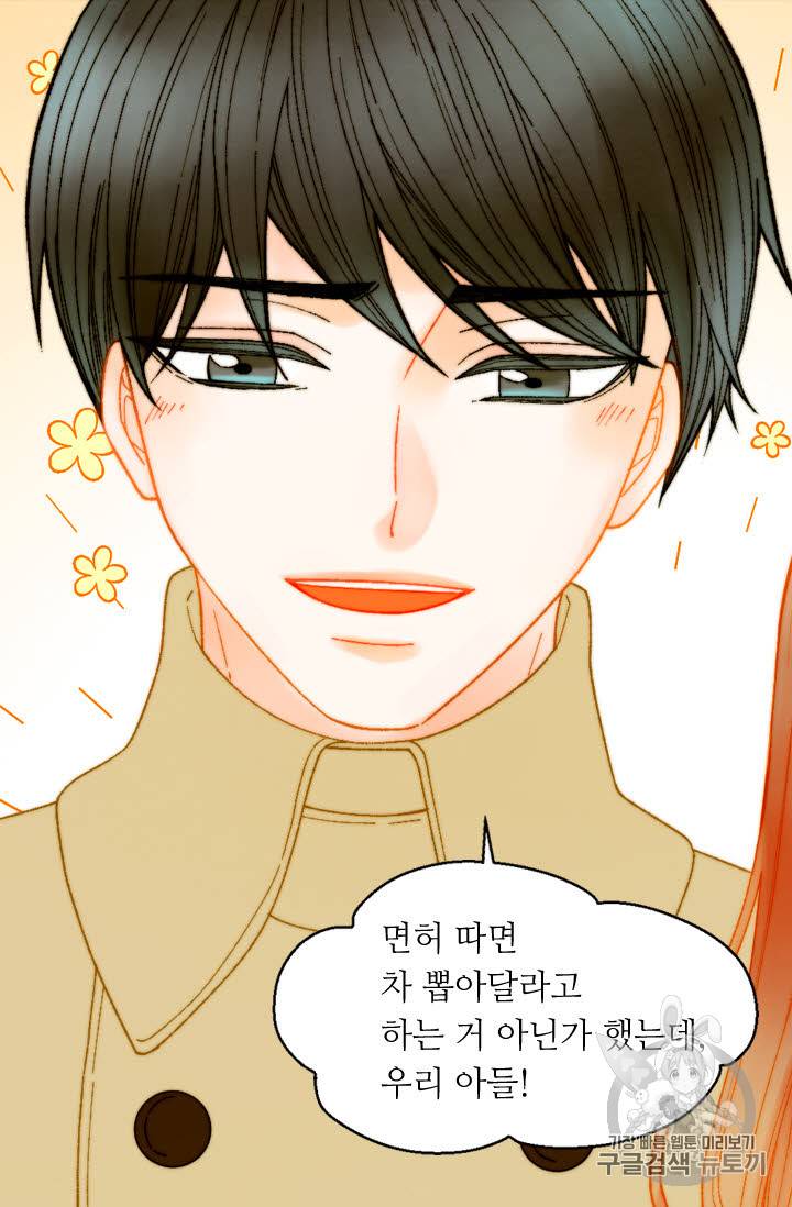 이미테이션 외전 57화 29