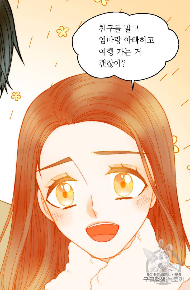 이미테이션 외전 57화 30