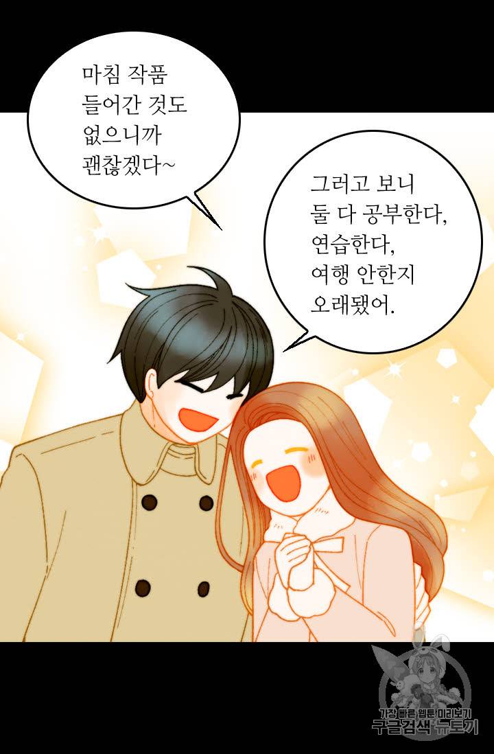 이미테이션 외전 57화 32