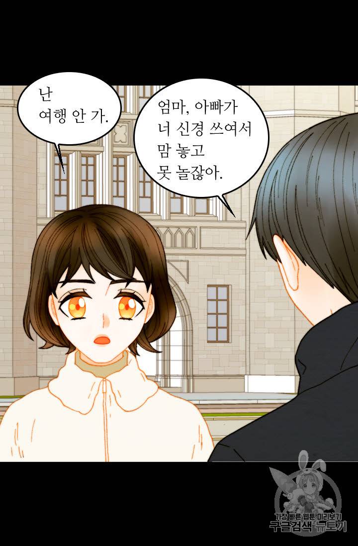 이미테이션 외전 57화 33