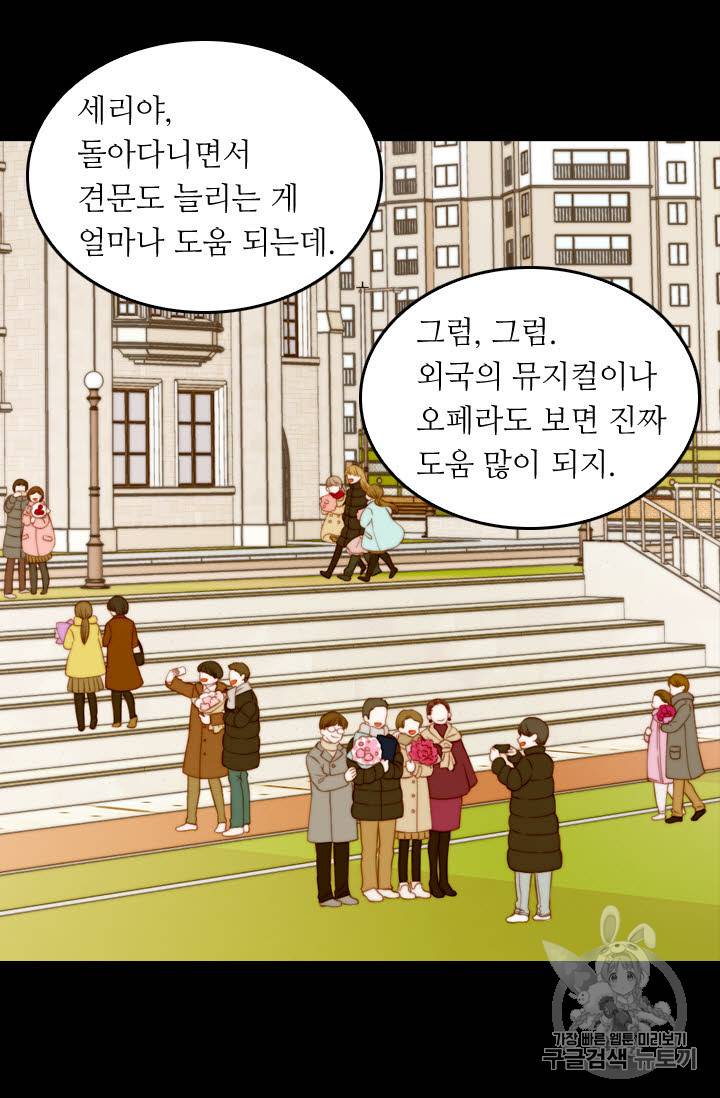 이미테이션 외전 57화 34