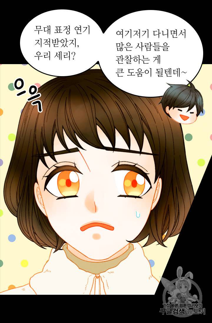 이미테이션 외전 57화 35