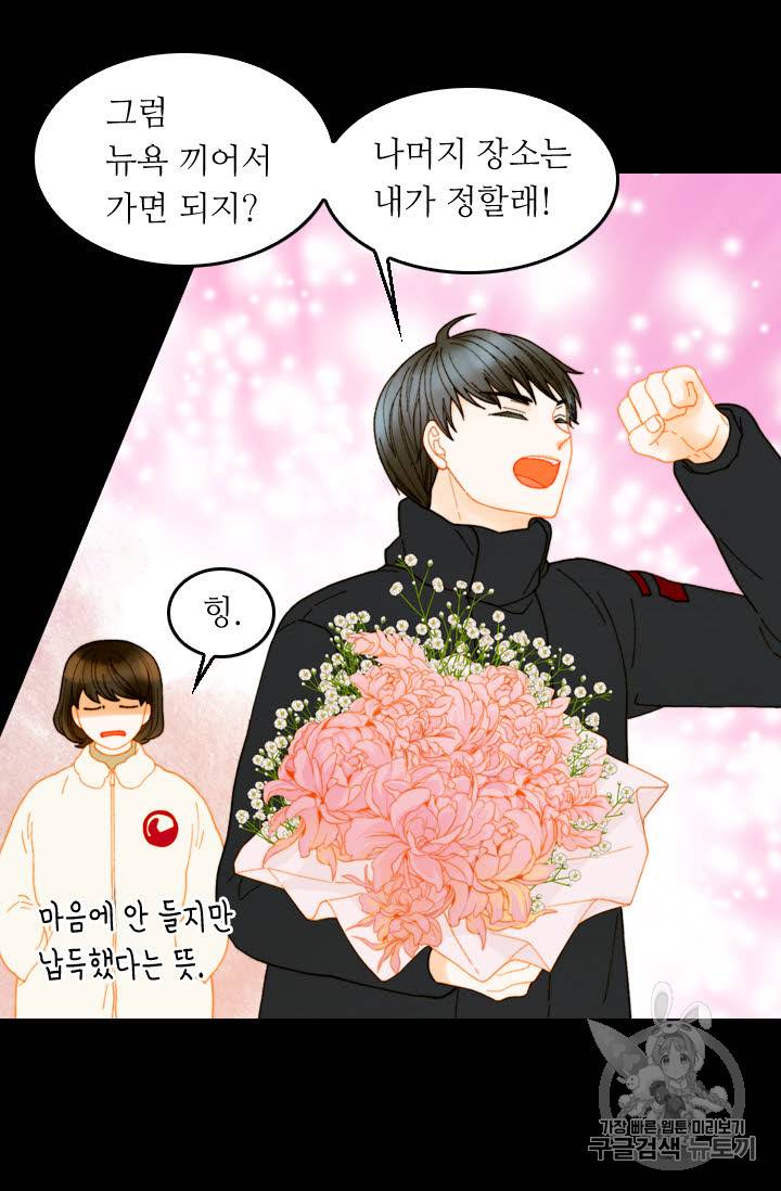이미테이션 외전 57화 36