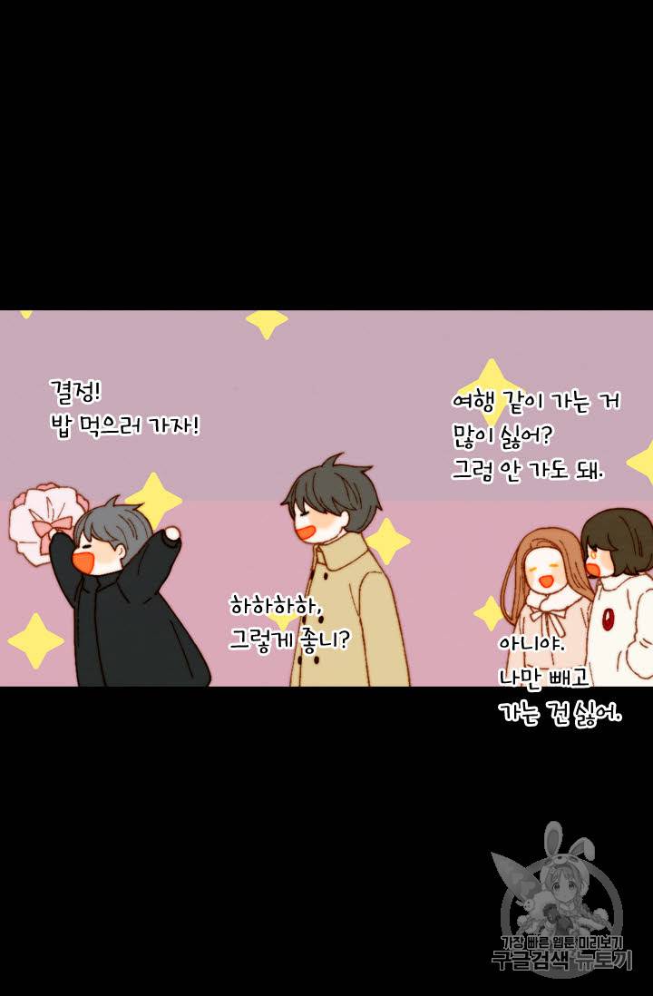 이미테이션 외전 57화 37