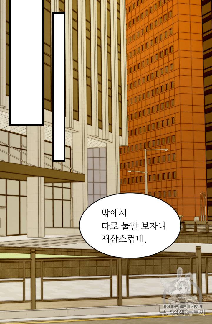 이미테이션 외전 57화 38