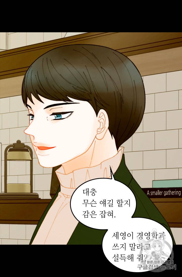 이미테이션 외전 57화 39
