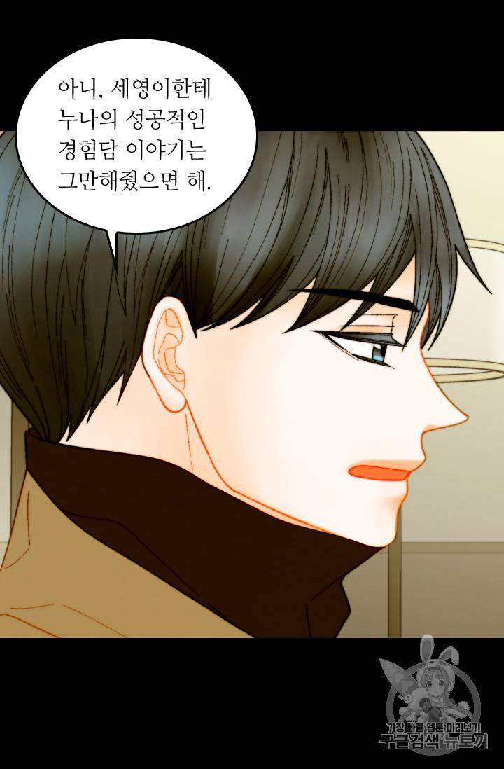 이미테이션 외전 57화 40