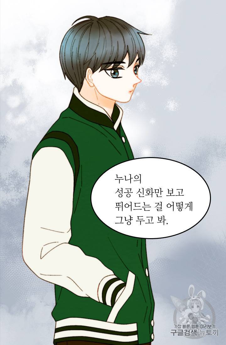 이미테이션 외전 57화 42