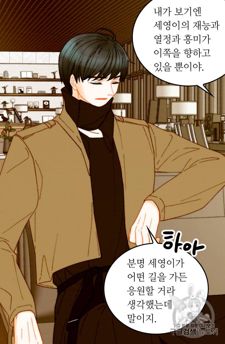 이미테이션 외전 57화 48