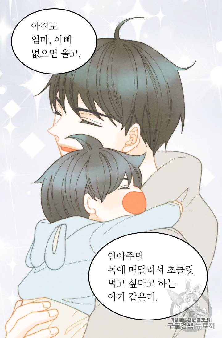 이미테이션 외전 57화 49