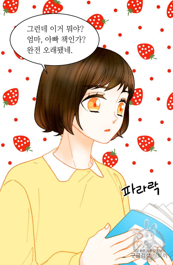 이미테이션 외전 57화 53