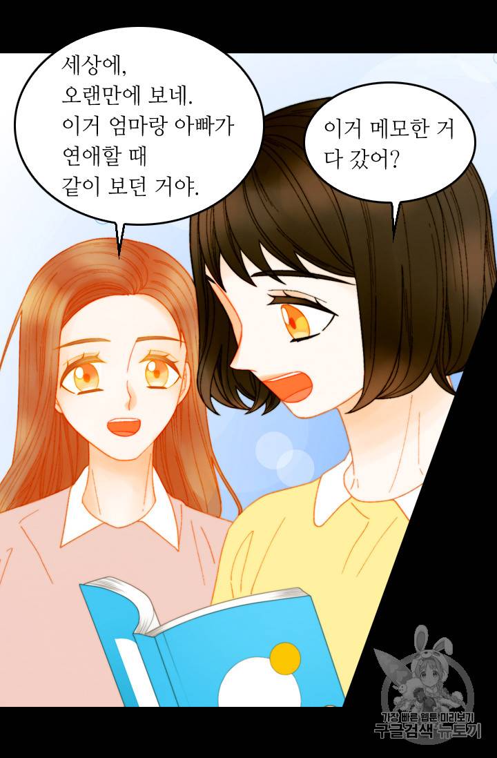 이미테이션 외전 57화 56