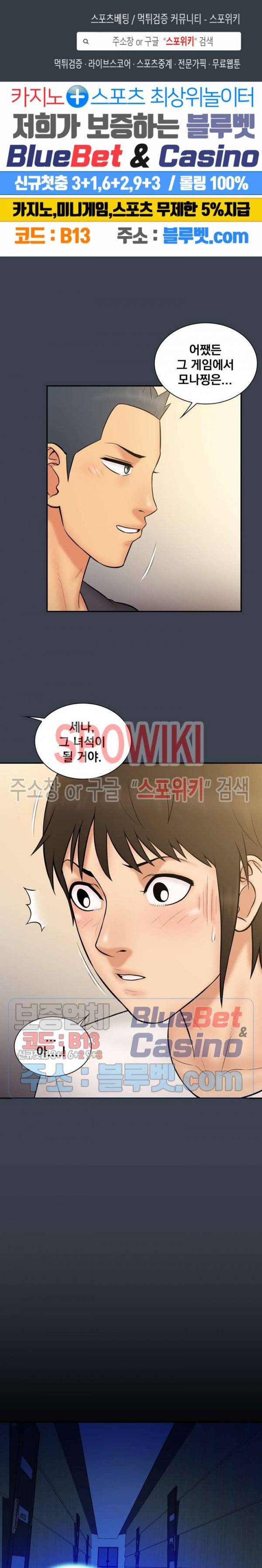 그녀를 찾아줘 32화 1