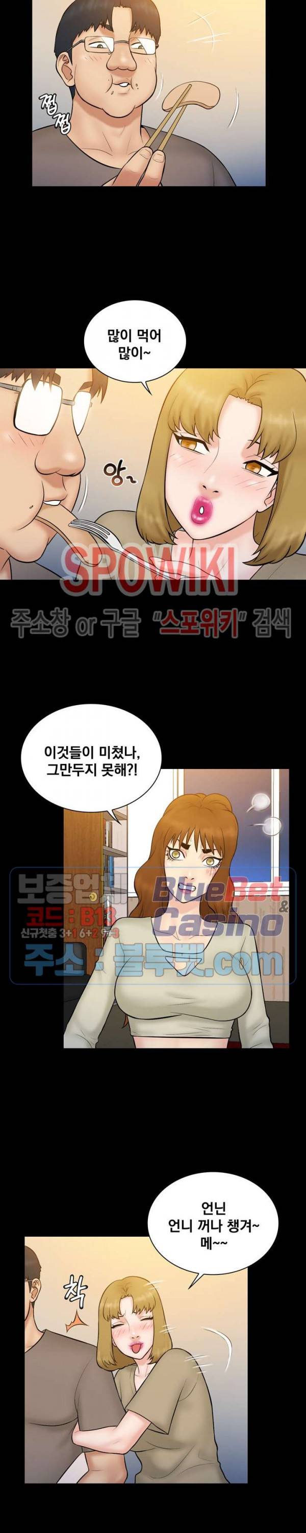 그녀를 찾아줘 32화 3