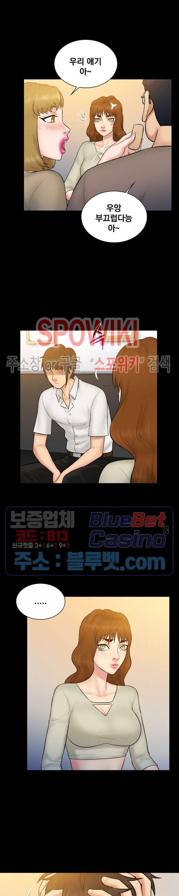 그녀를 찾아줘 32화 4