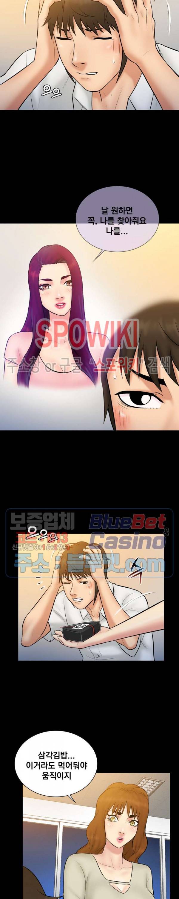 그녀를 찾아줘 32화 5