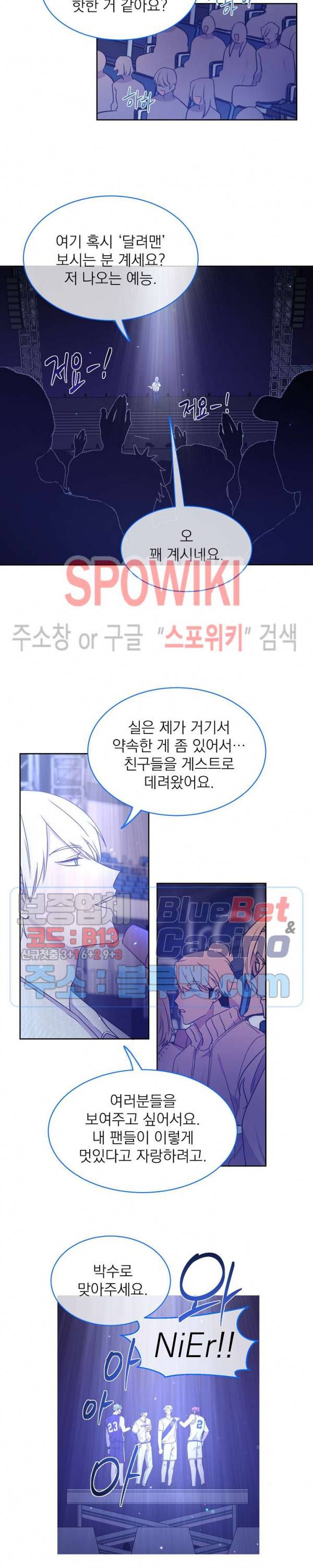 우리집 아이돌 40화 2