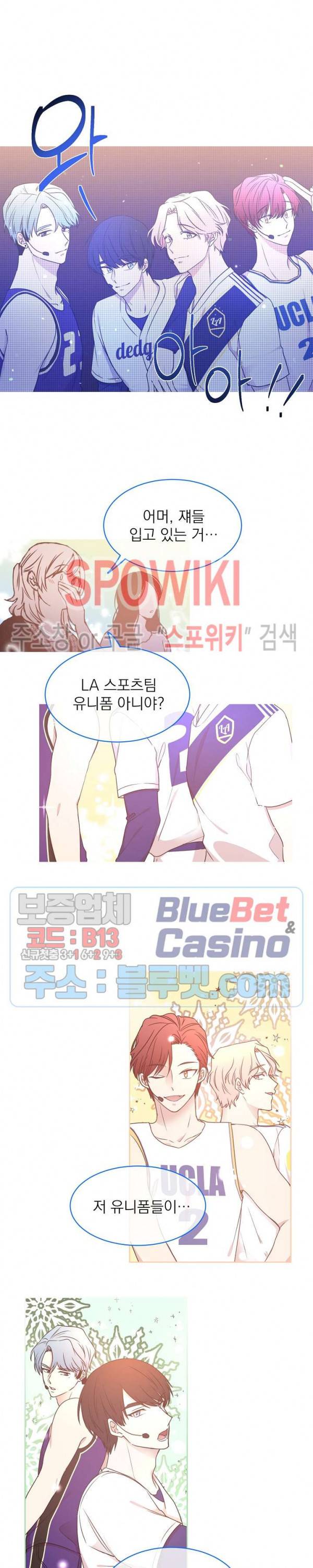우리집 아이돌 40화 3