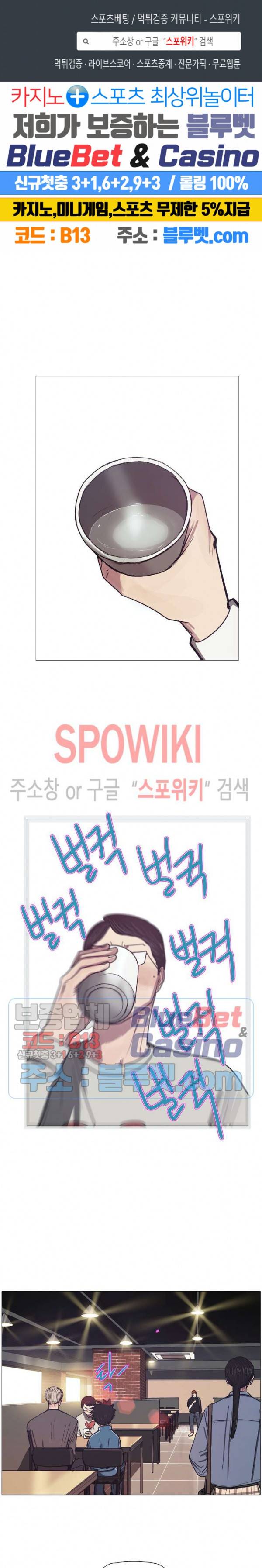 세상에 없는 이웃 53화 1