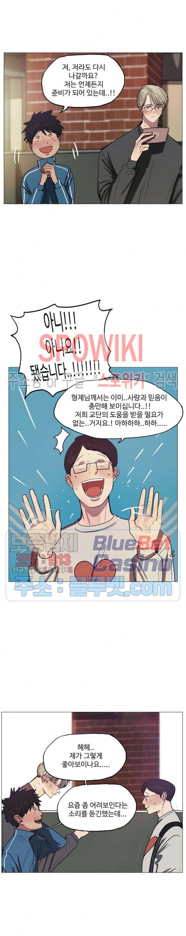 세상에 없는 이웃 53화 5